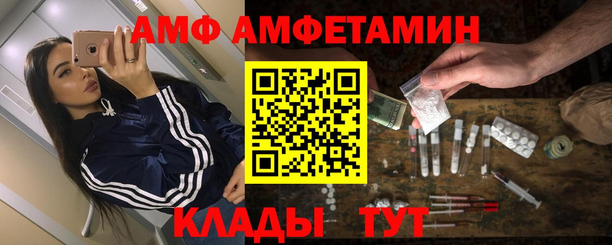 АМФ Розовый  АМФЕТАМИН  Новоуральск  Вход с VPN  АМФЕТАМИН 