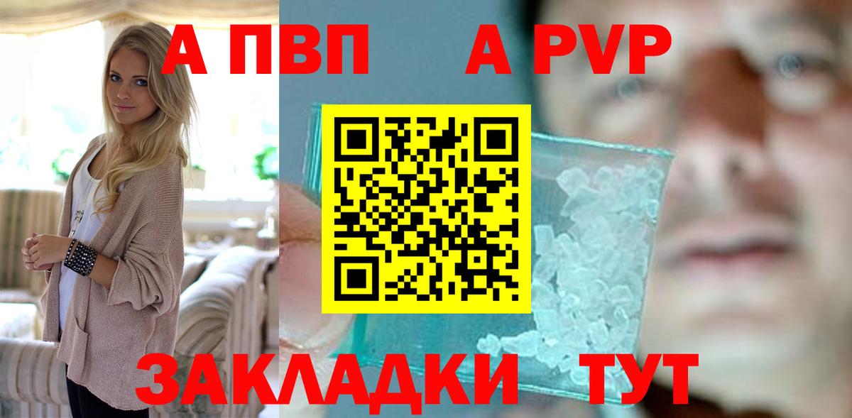 A PVP Crystall  A PVP мука  A PVP  Альфа ПВП кристаллы  Новоуральск  Вход с VPN 
