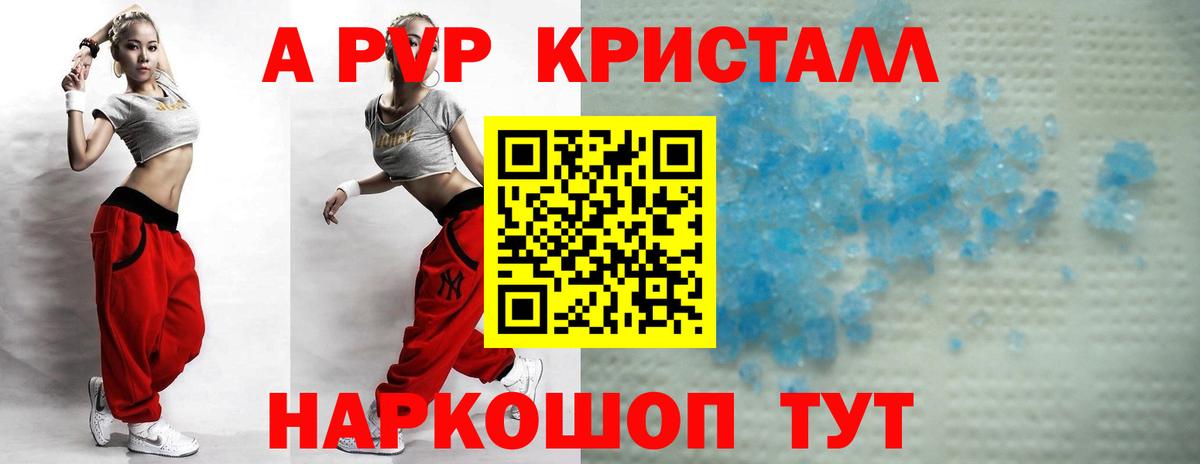 Alfa_PVP крисы CK Новоуральск