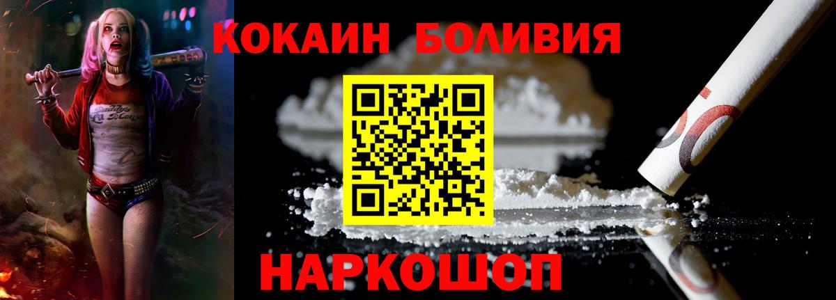 Cocaine Fish Scale Новоуральск