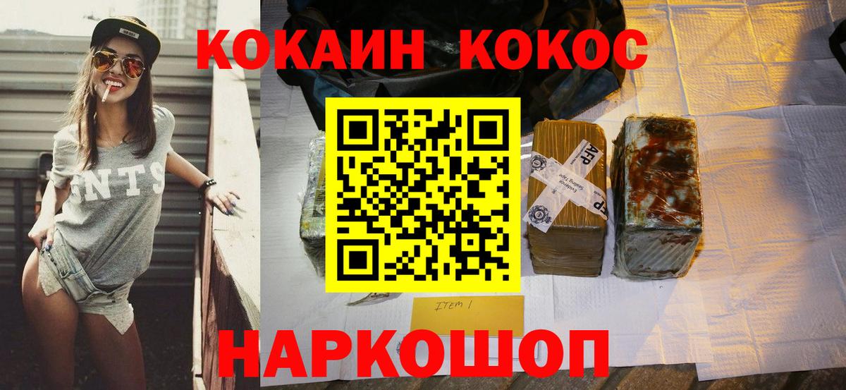 Новоуральск  Кокаин Fish Scale  Вход с VPN 