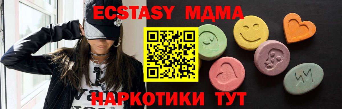 Ecstasy  Вход с VPN  Новоуральск  Экстази TESLA  ЭКСТАЗИ бентли 
