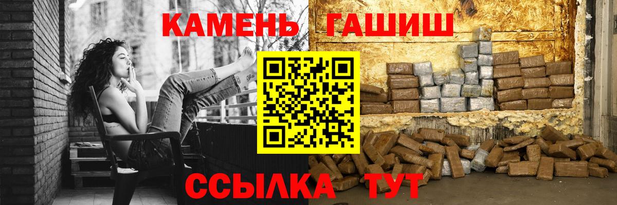 ГАШИШ hashish  Вход с VPN  Новоуральск 