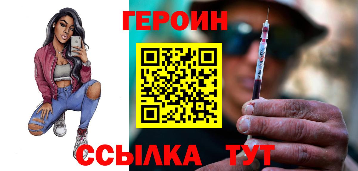 Героин гречка Новоуральск