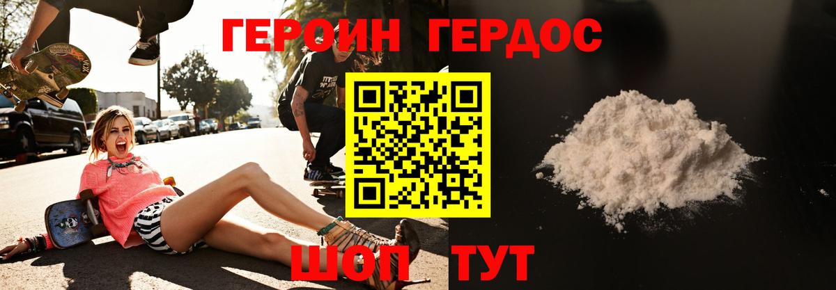 ГЕРОИН хмурый  Вход с VPN  Новоуральск 