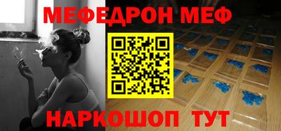 меф Первоуральск