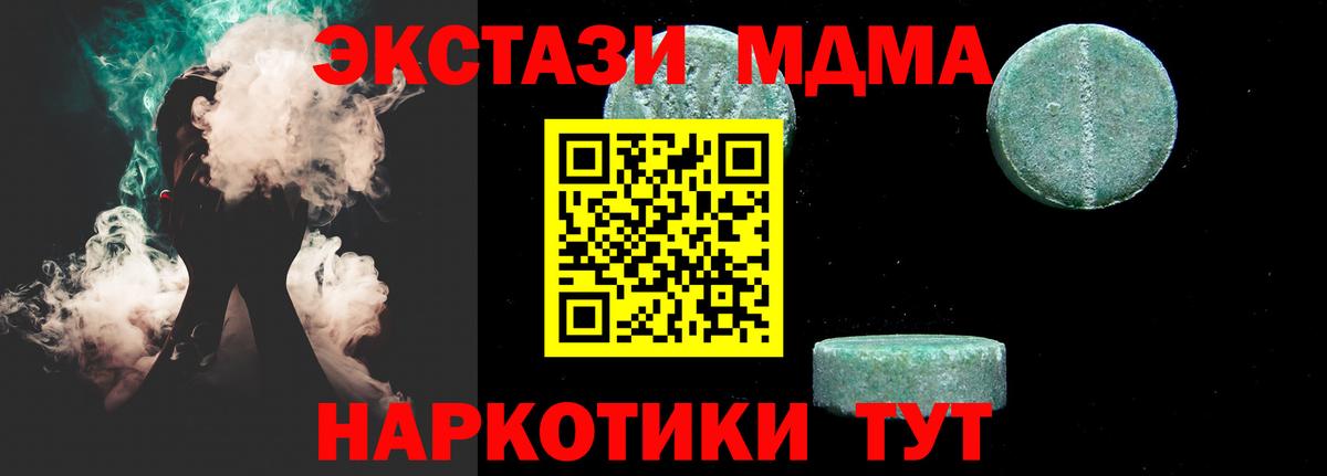 MDMA Molly  МДМА  Новоуральск  Вход с VPN  MDMA crystal 