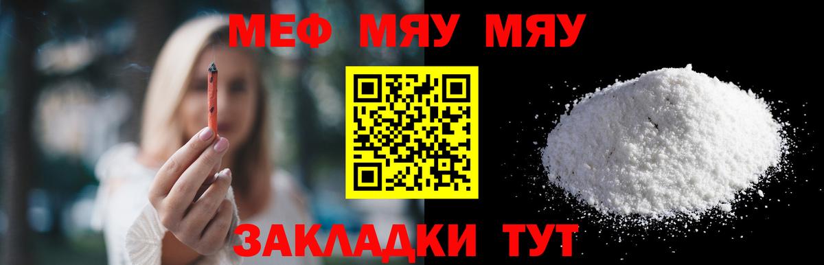 МЕФ  Новоуральск