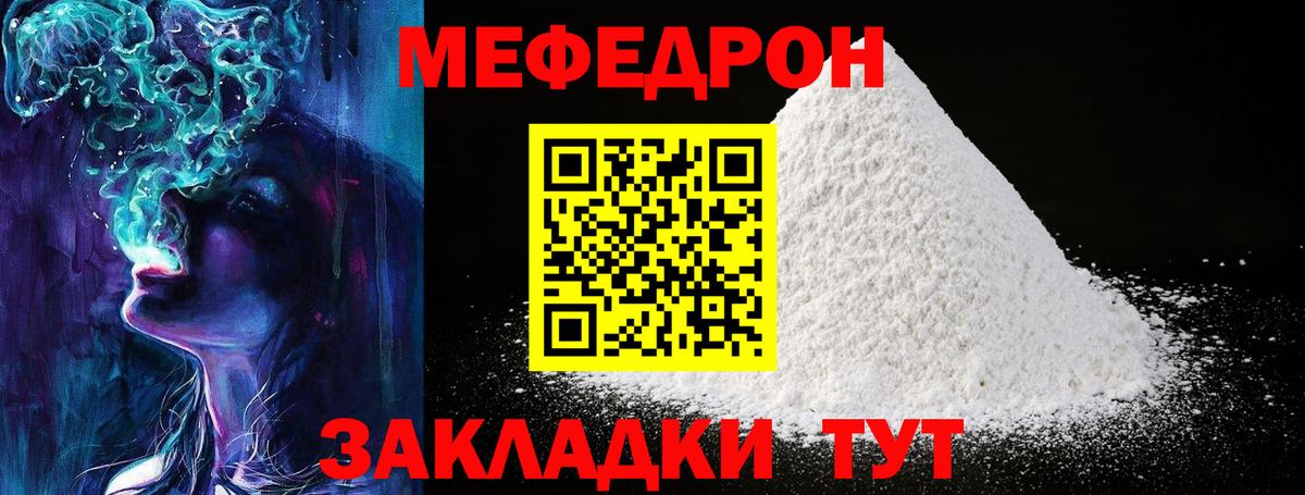 купить наркотик  Вход с VPN  Новоуральск  МЕФ кристаллы  МЕФ 